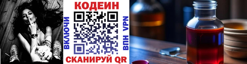 наркошоп  blacksprut сайт  Кодеин напиток Lean (лин)  Ветлуга 