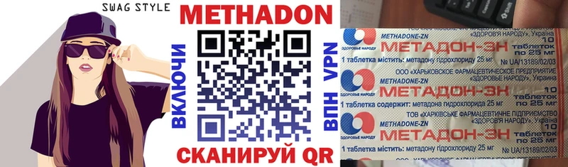 Метадон methadone  даркнет Telegram  Ветлуга 
