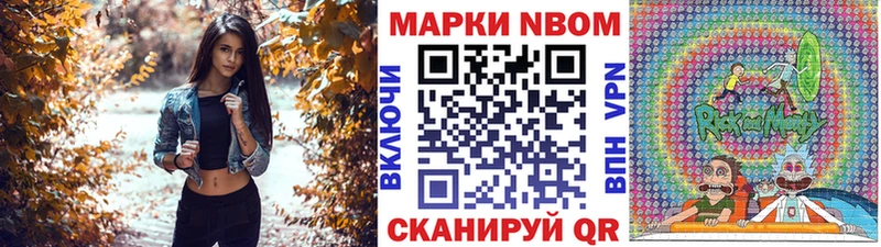 Марки NBOMe 1,8мг  ОМГ ОМГ ONION  Ветлуга  как найти  