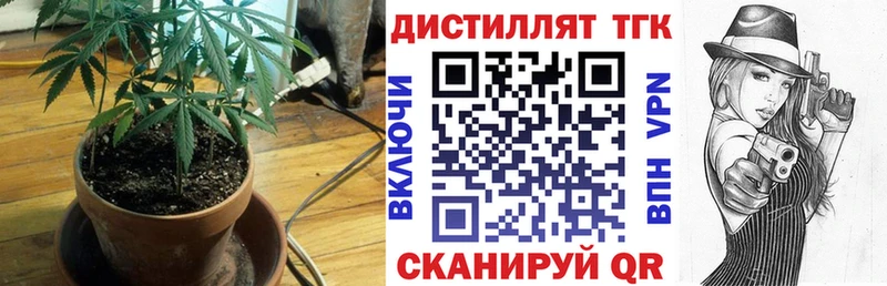 Дистиллят ТГК гашишное масло Ветлуга